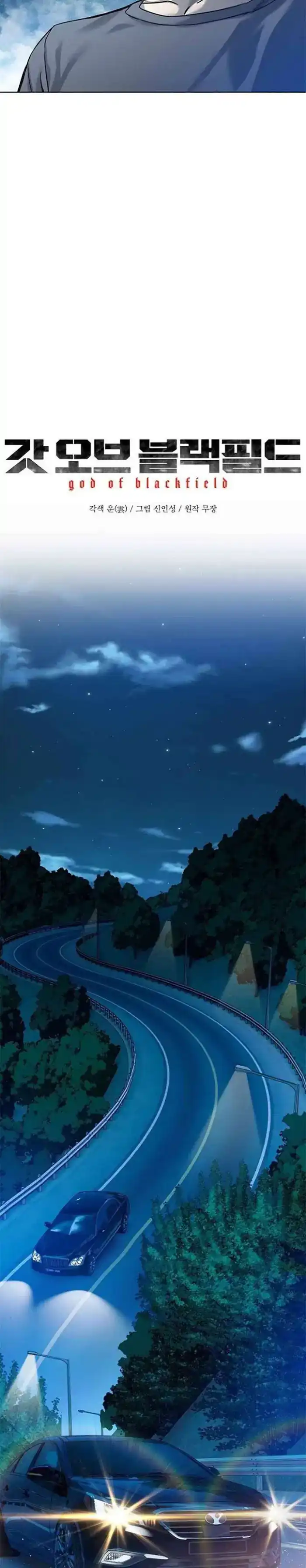 Baca God of Blackfield - Chapter 88 halaman 2