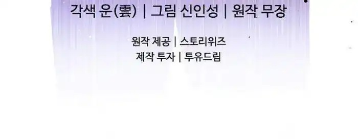 Baca God of Blackfield - Chapter 98 halaman 48