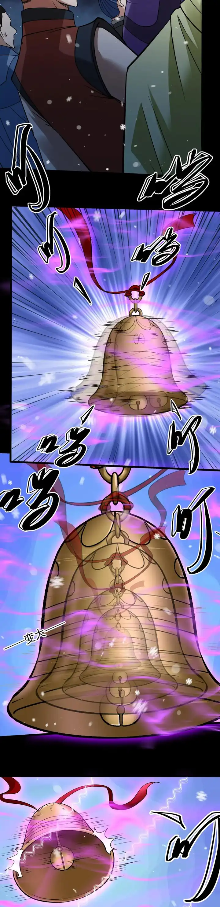 Baca God of Martial Arts - Chapter 1011 halaman 11