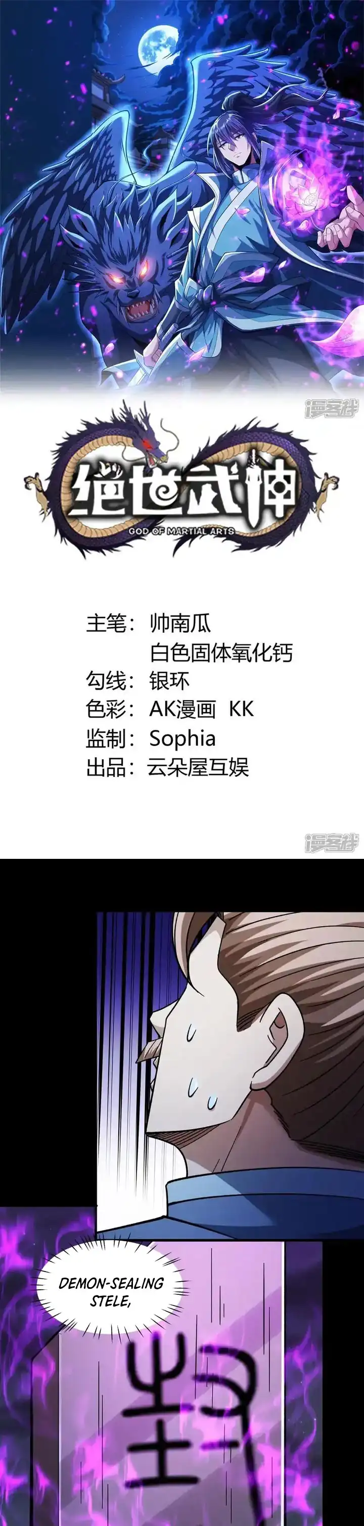 Baca God of Martial Arts - Chapter 1064 halaman 2