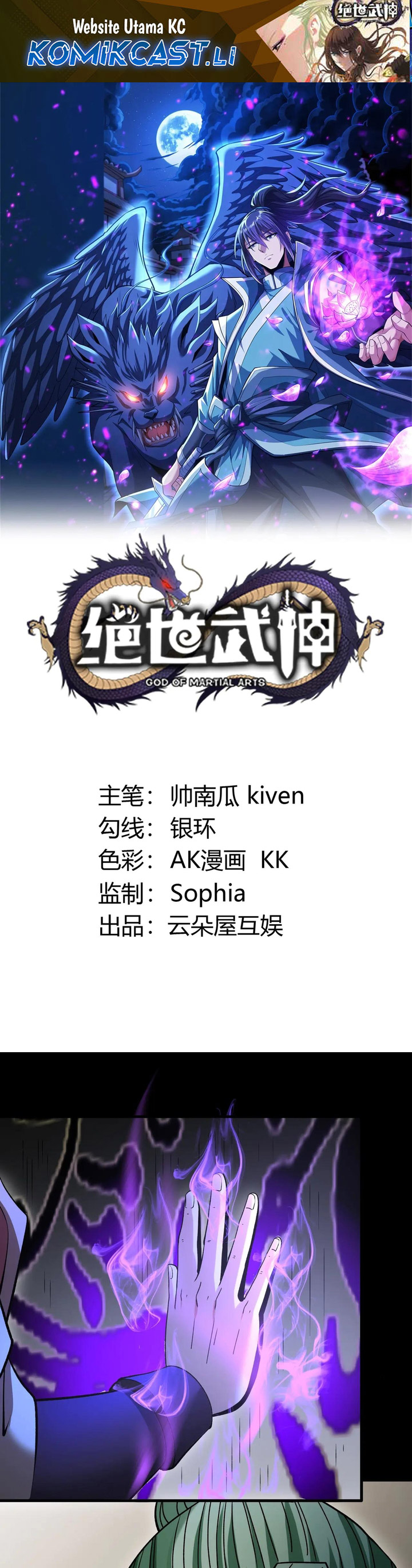God of Martial Arts Chapter 927 page 4