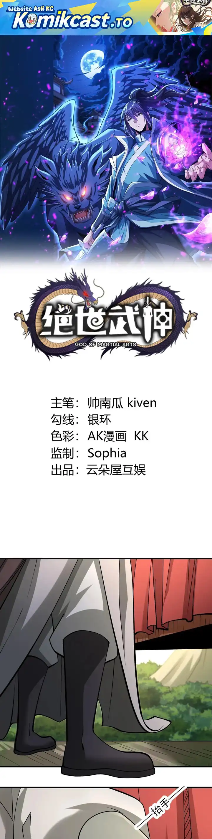 Baca God of Martial Arts - Chapter 983 halaman 2