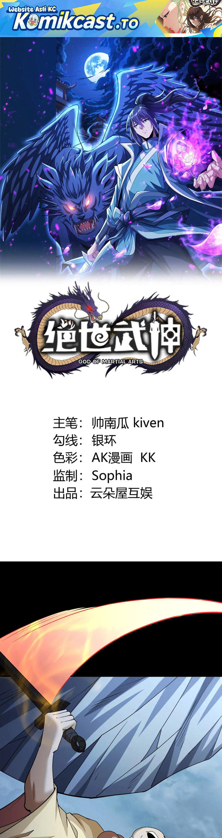 Baca God of Martial Arts - Chapter 990 halaman 2