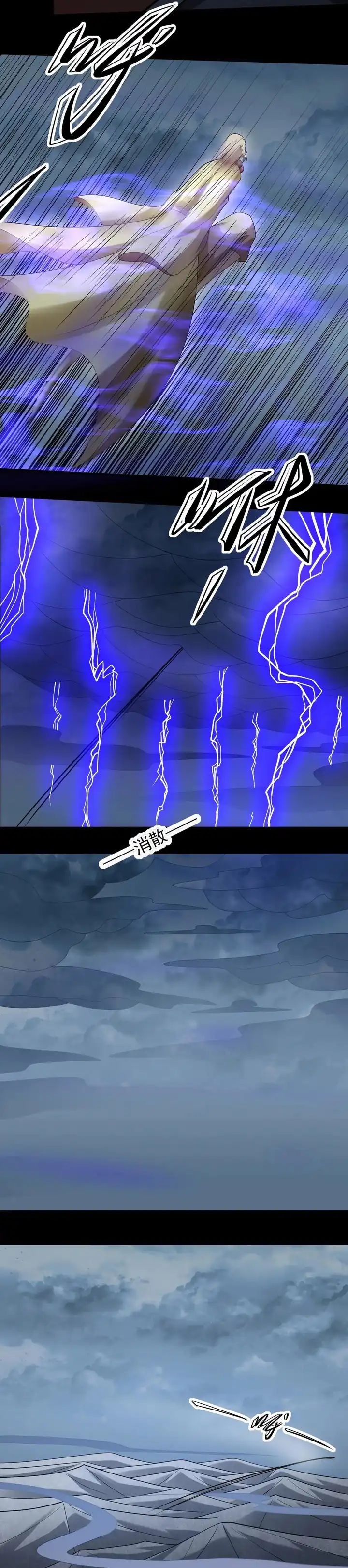 Baca God of Martial Arts - Chapter 993 halaman 7