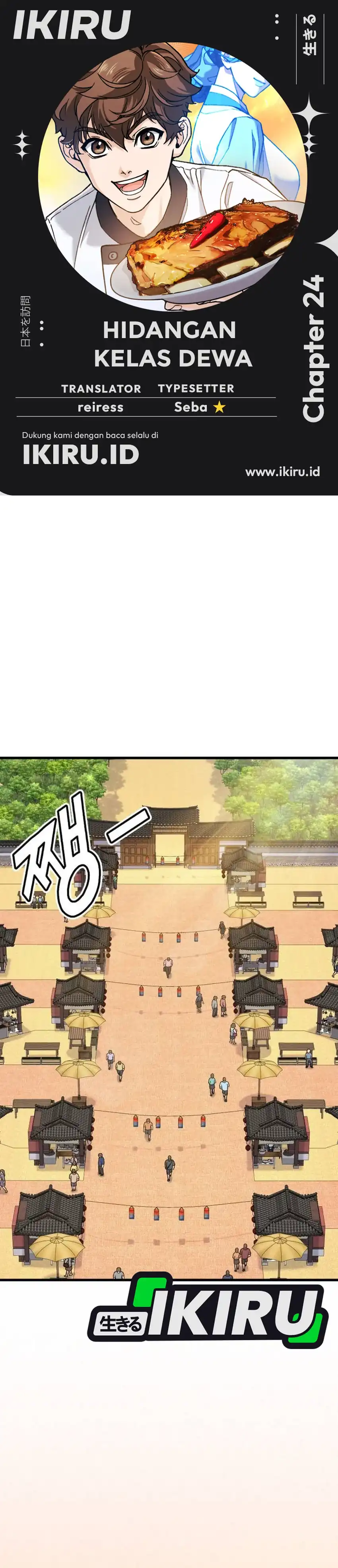 Baca God’s Cuisine - Chapter 24 halaman 1