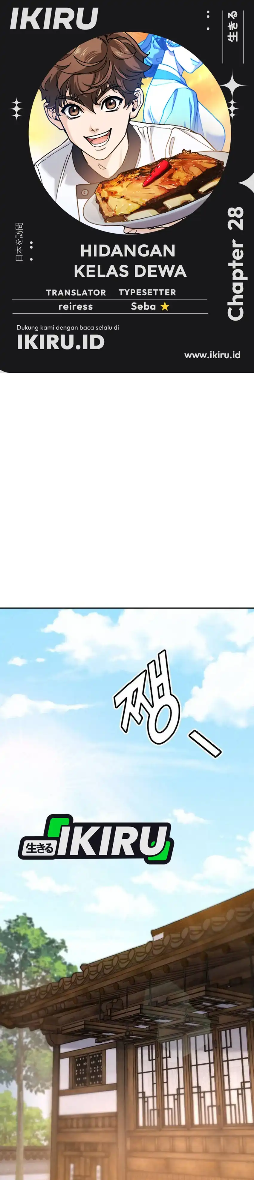 Baca God’s Cuisine - Chapter 28 halaman 1