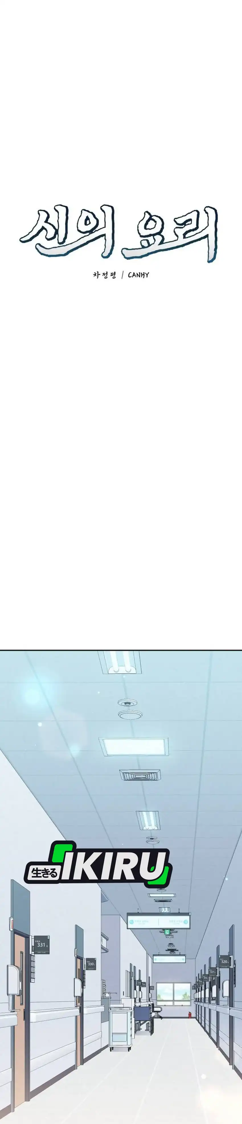 Baca God’s Cuisine - Chapter 28 halaman 21