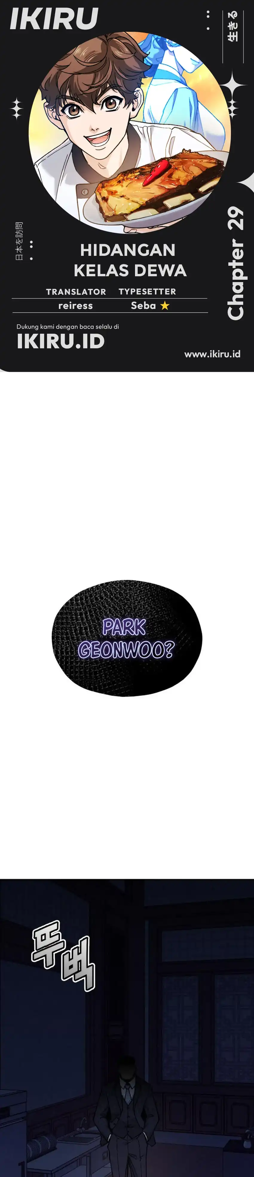 Baca God’s Cuisine - Chapter 29 halaman 1