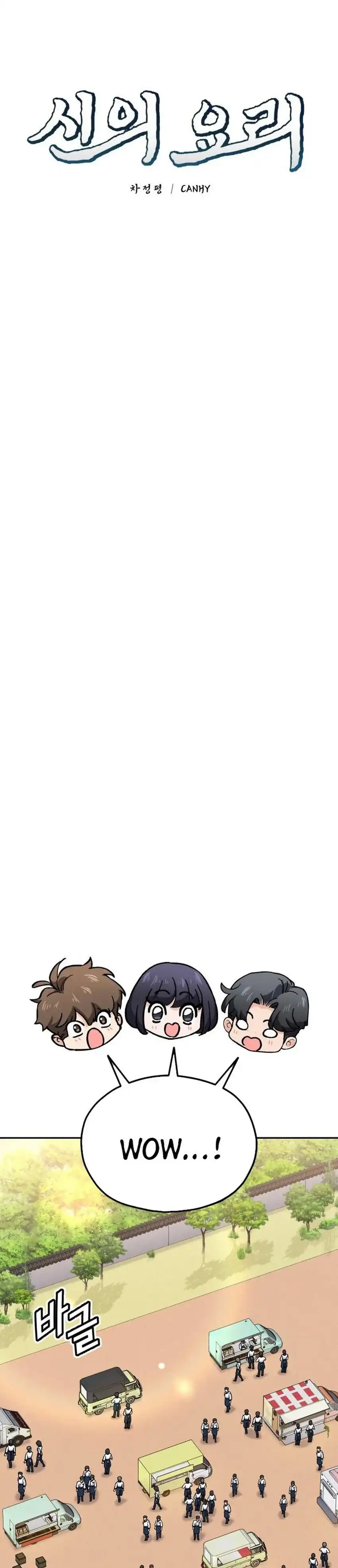 Baca God’s Cuisine - Chapter 31 halaman 17