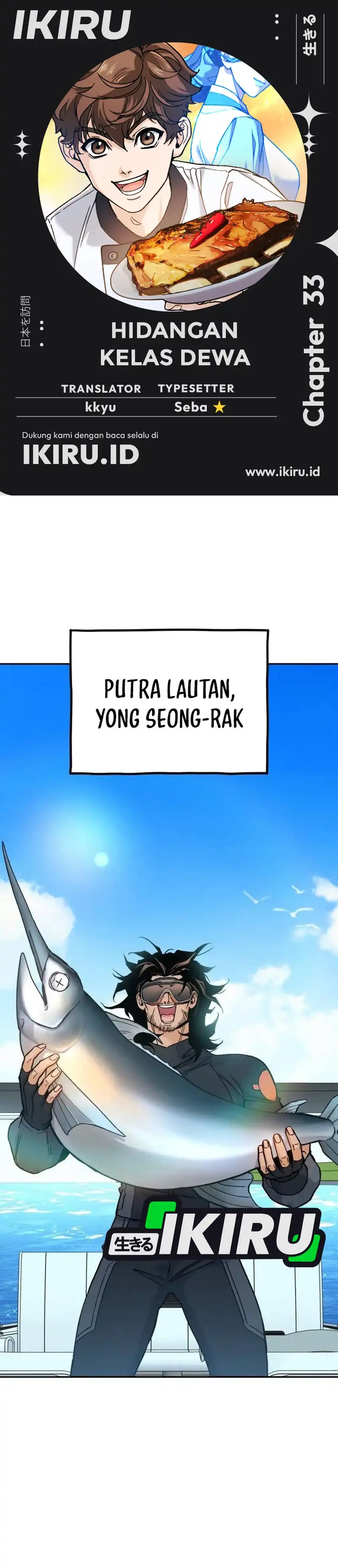 Baca God’s Cuisine - Chapter 33 halaman 1