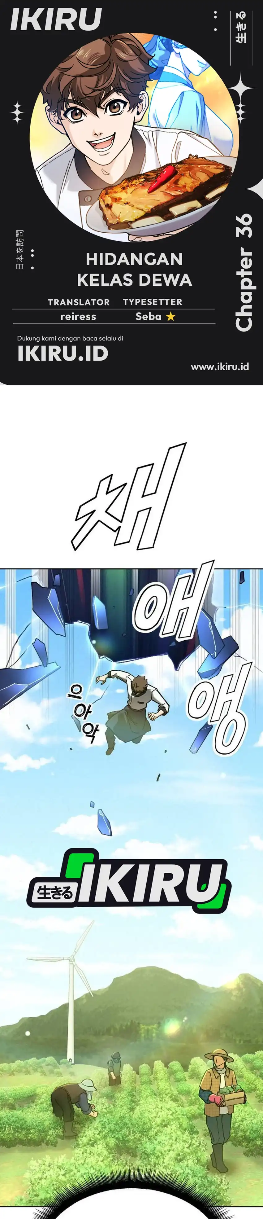 Baca God's Cuisine - Chapter 36 halaman 1