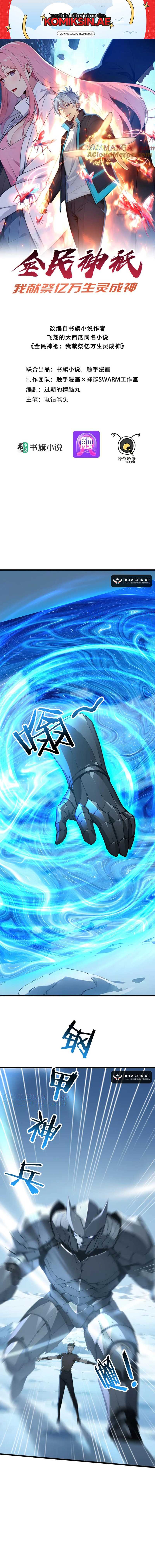 Gods of All People: I Sacrificed Hundreds of Millions of Living Beings To Become a God Chapter 78 page 4