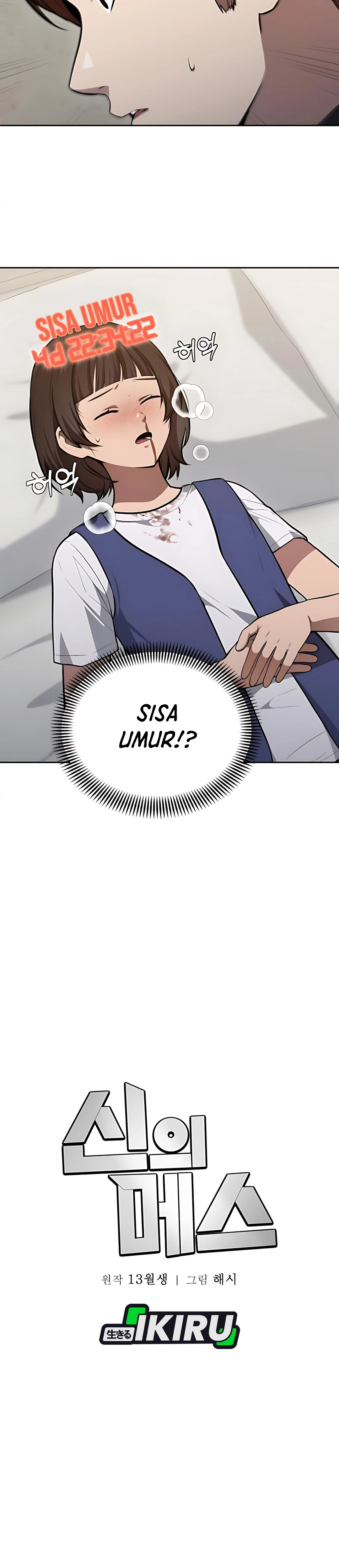 Baca God's Scalpel - Chapter 45 halaman 9