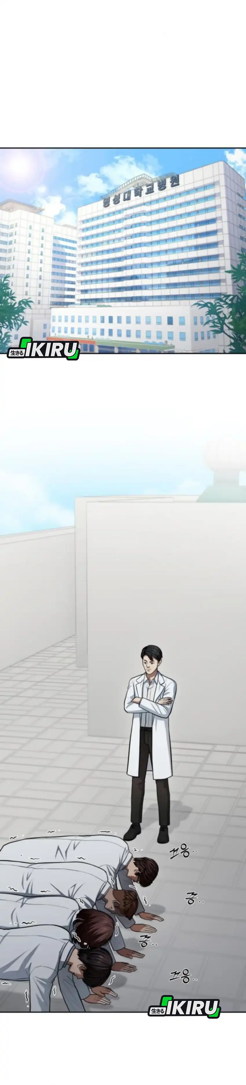 Baca God's Scalpel - Chapter 50 halaman 33