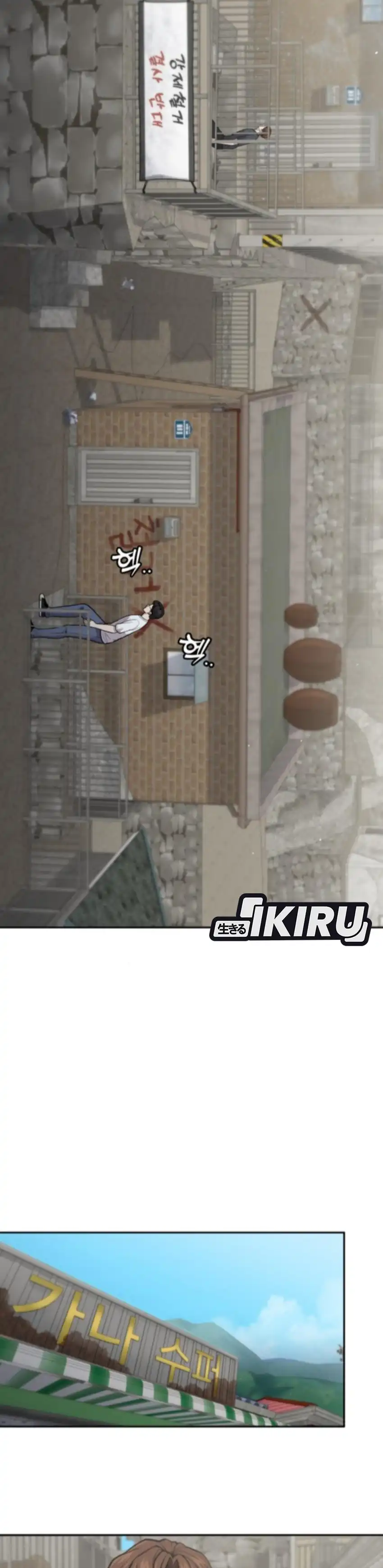 Baca God's Scalpel - Chapter 53 halaman 15