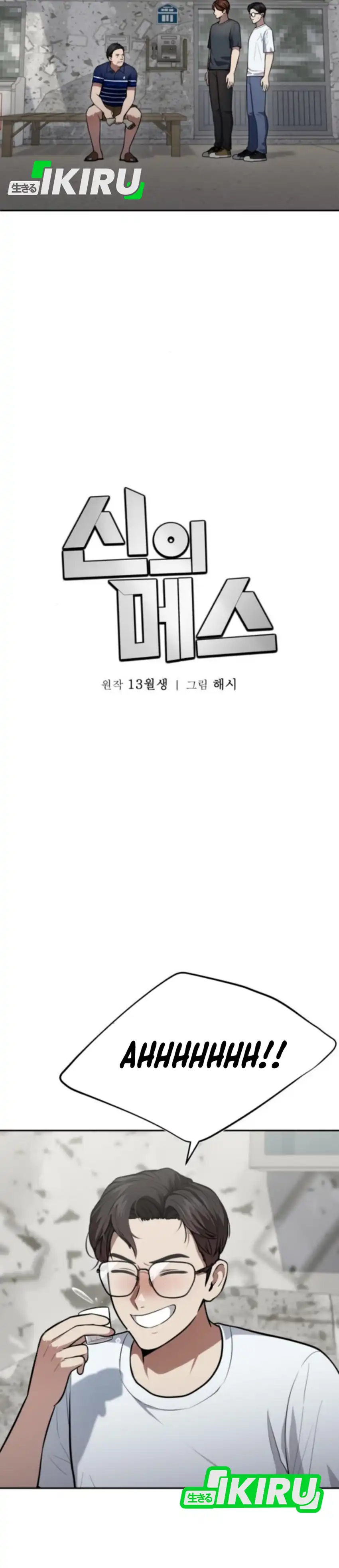 Baca God's Scalpel - Chapter 53 halaman 23