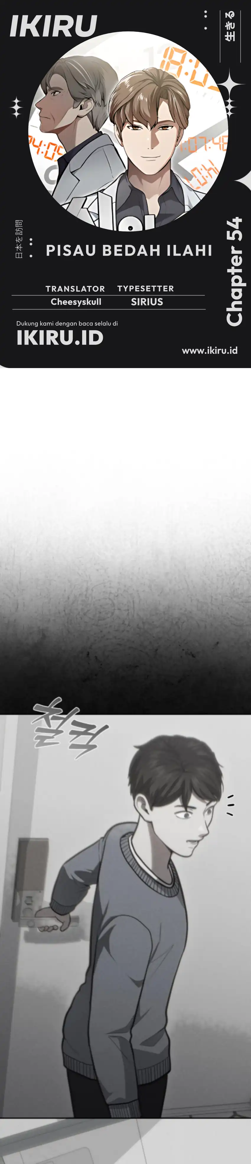 Baca God's Scalpel - Chapter 54 halaman 1