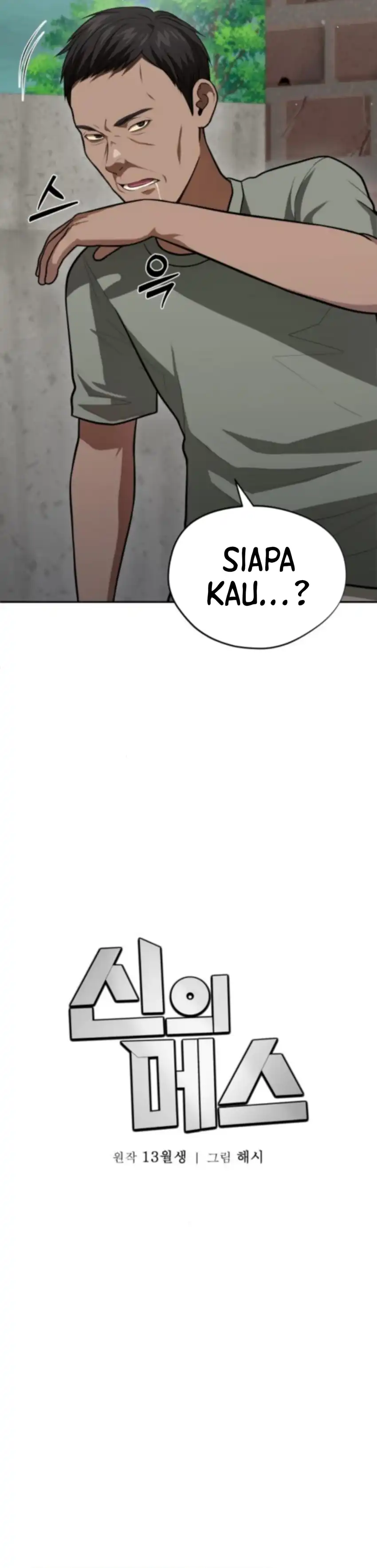 Baca God's Scalpel - Chapter 54 halaman 23