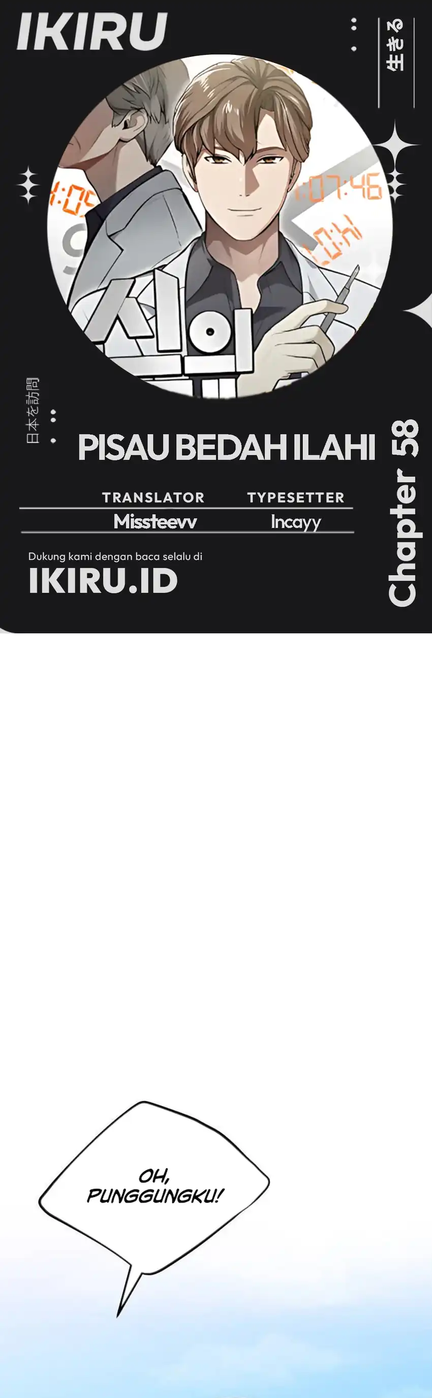 Baca God's Scalpel - Chapter 58 halaman 1