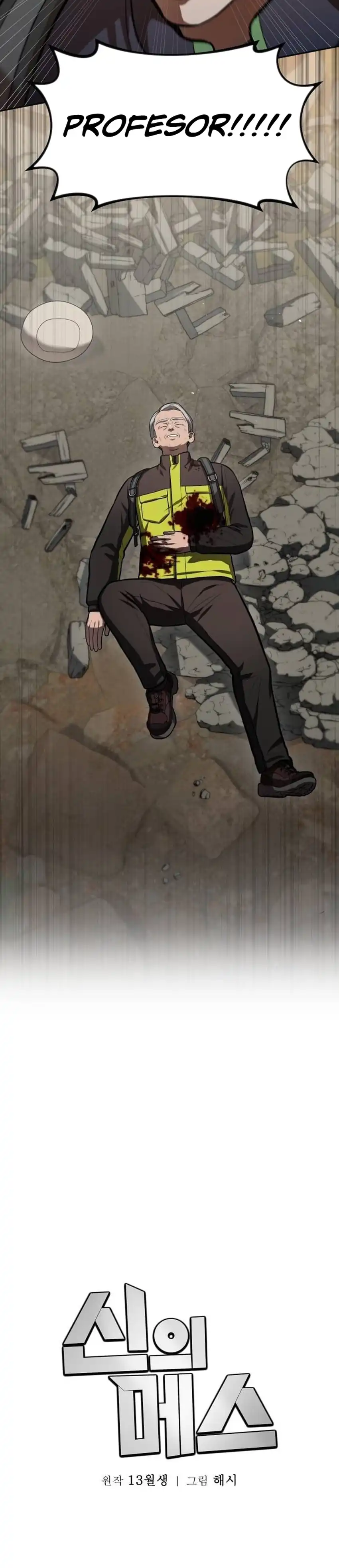 Baca God's Scalpel - Chapter 58 halaman 17