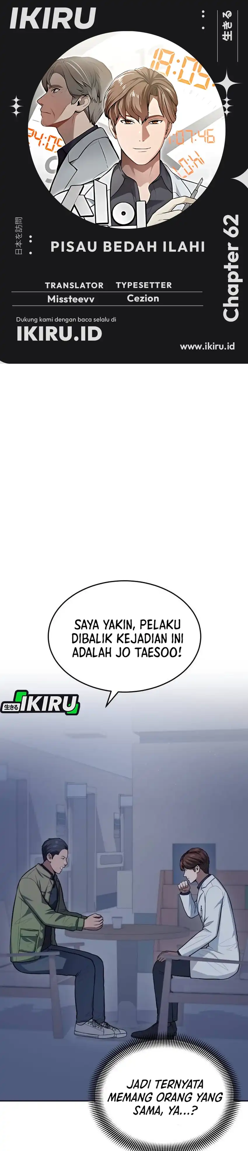 Baca God's Scalpel - Chapter 62 halaman 1