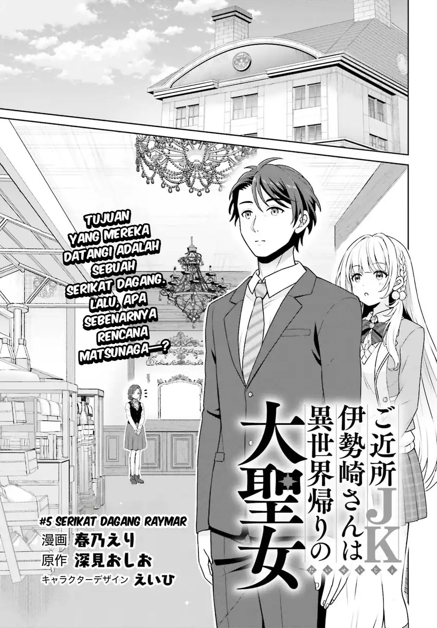 Baca Gokinjo JK Isezaki-san wa Isekaigaeri no Daiseijo - Chapter 5 halaman 2