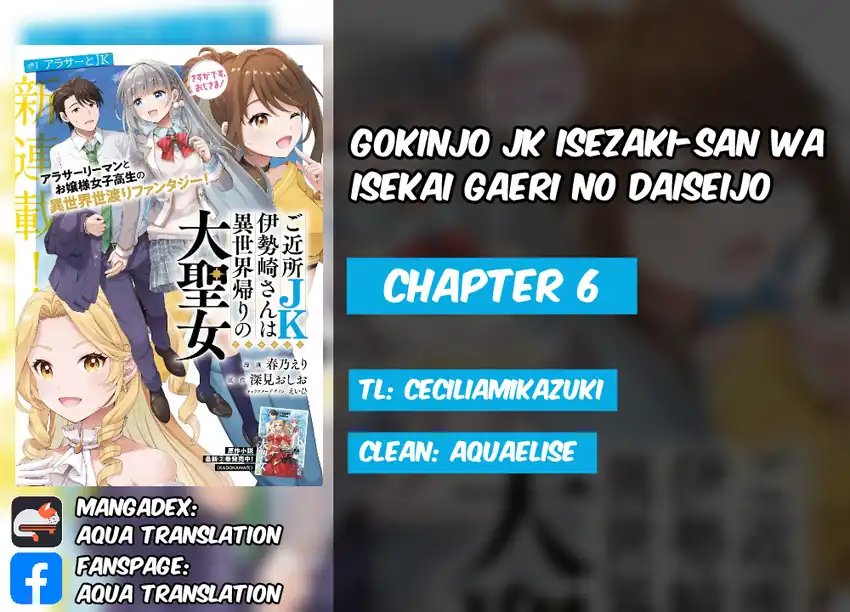 Baca Gokinjo JK Isezaki-san wa Isekaigaeri no Daiseijo - Chapter 6 halaman 1