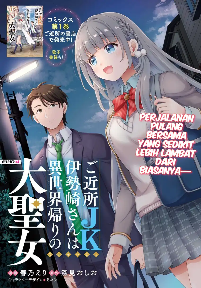 Baca Gokinjo JK Isezaki-san wa Isekaigaeri no Daiseijo - Chapter 8 halaman 2