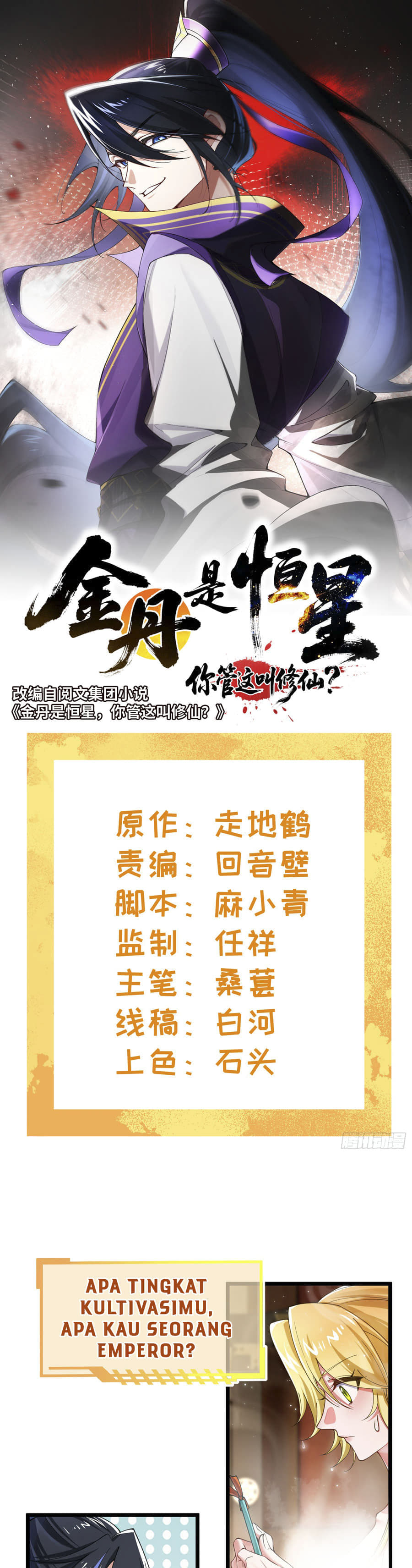 Baca Golden Core Is a Star You Call This Cultivating Immortality - Chapter 06 halaman 2