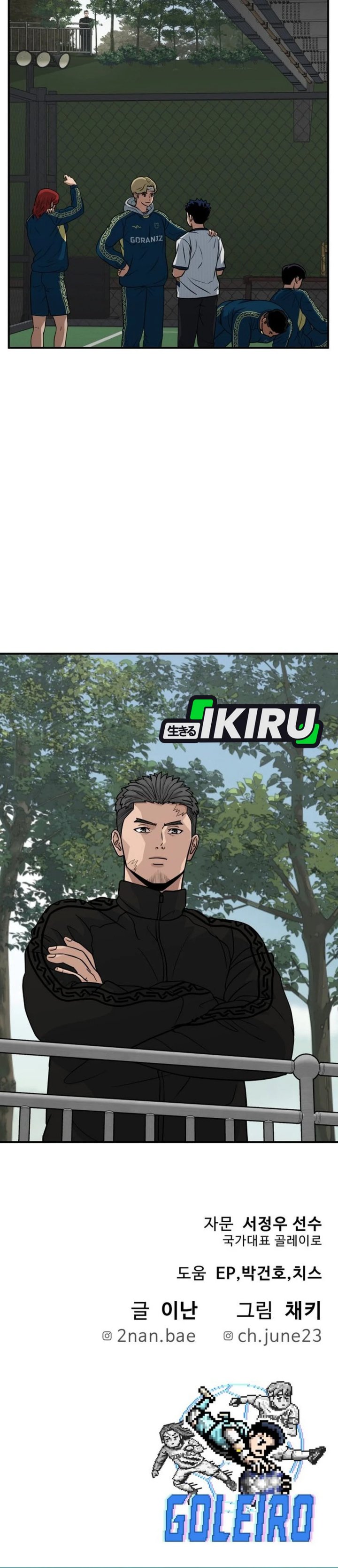 Baca GOLIERO - Chapter 10 halaman 41