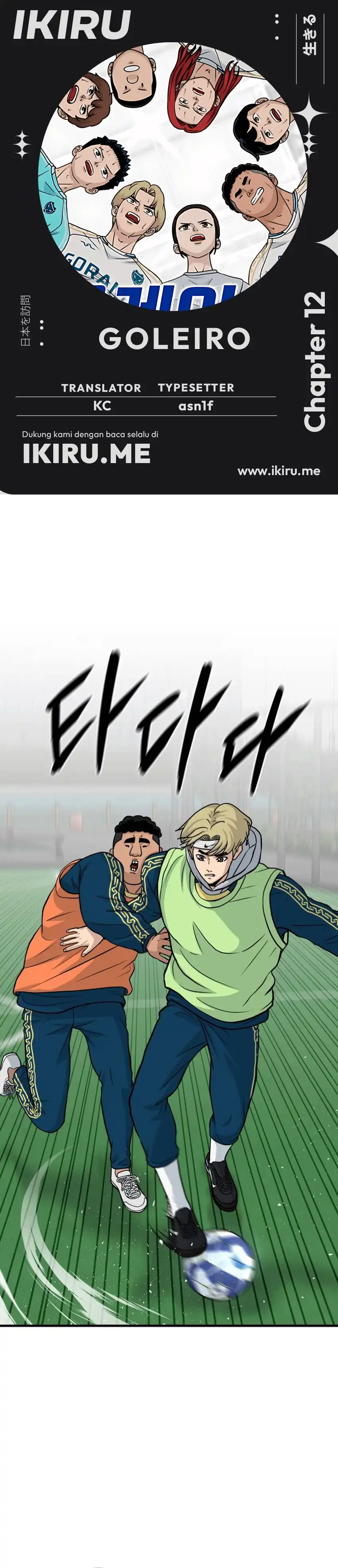 Baca GOLIERO - Chapter 12 halaman 1