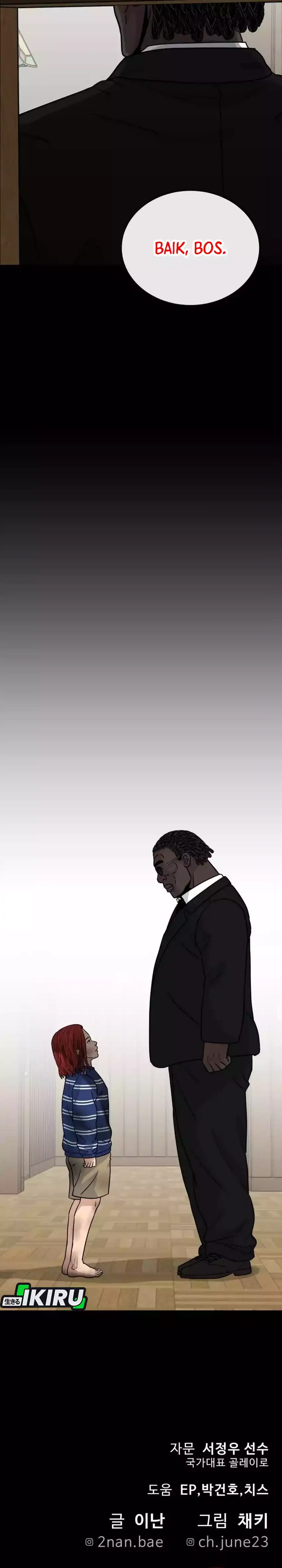 Baca GOLIERO - Chapter 13 halaman 38