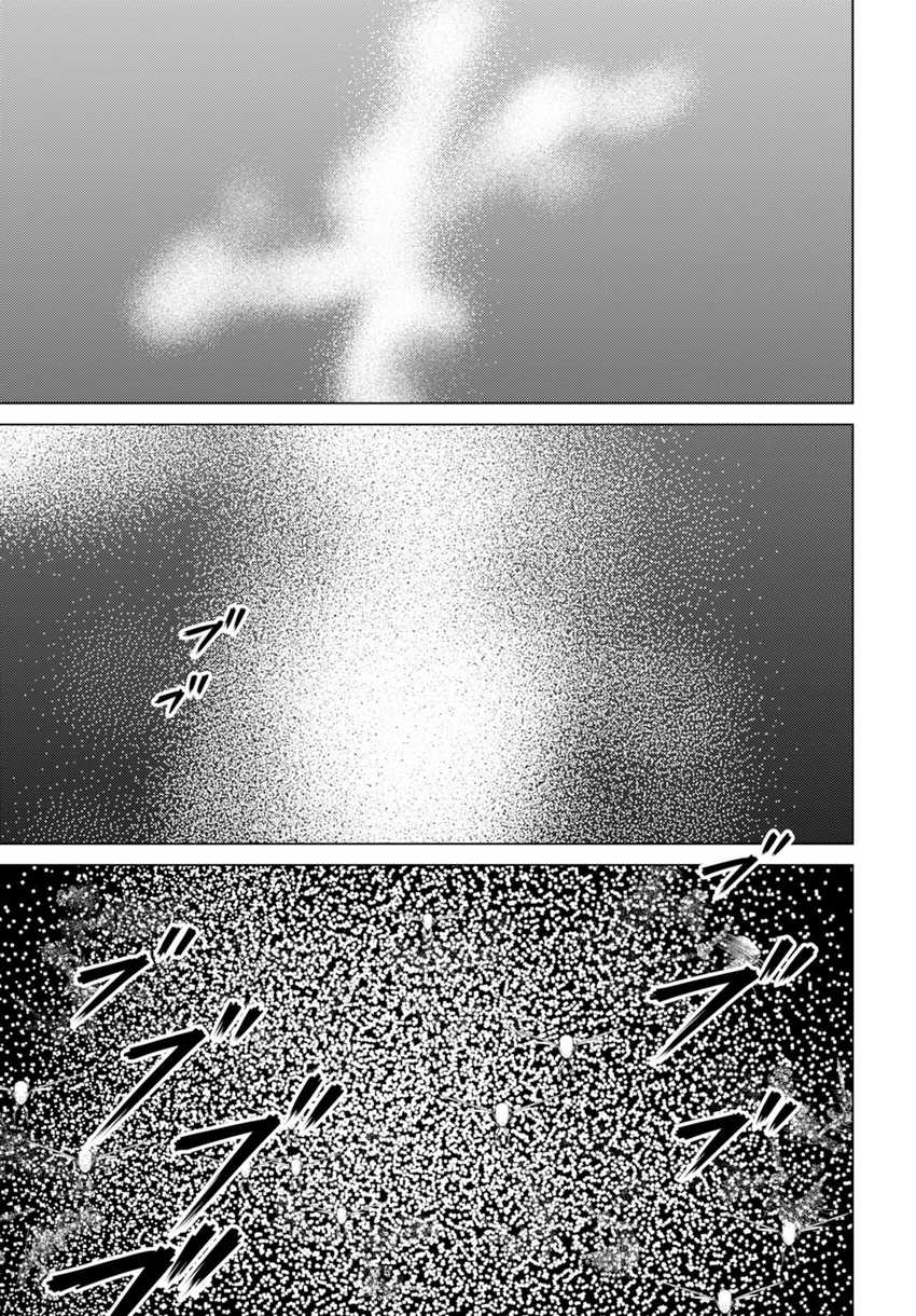 Baca Gomenne Occult Asobasete? - Chapter 04 halaman 15