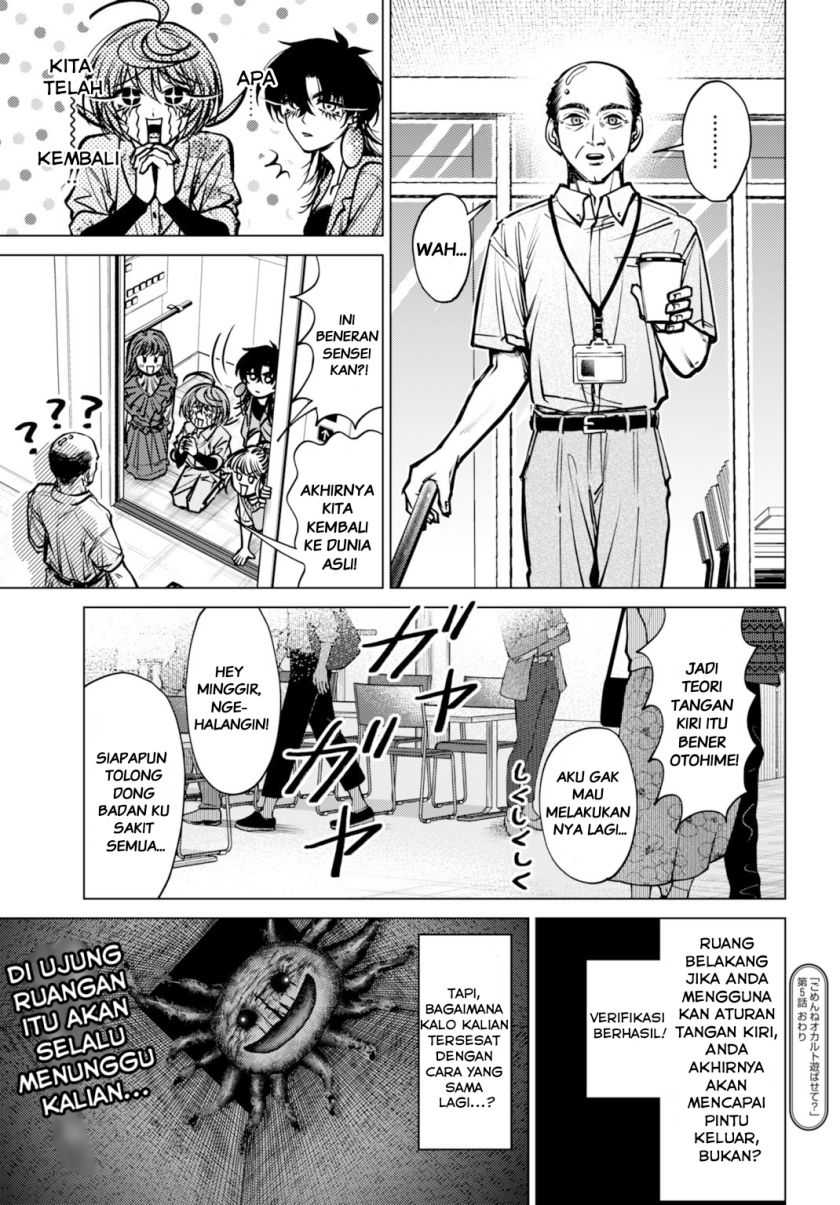 Baca Gomenne Occult Asobasete? - Chapter 05 halaman 33