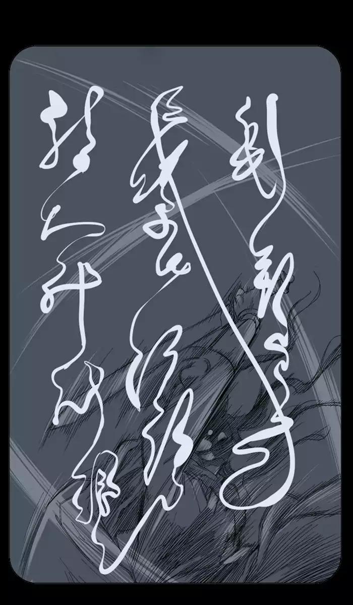 Baca Gosu - Chapter 105 halaman 67