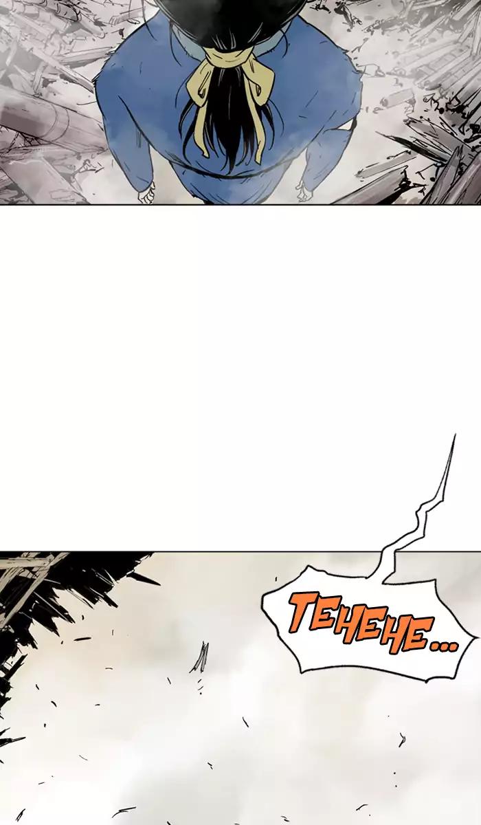 Baca Gosu - Chapter 106 halaman 64