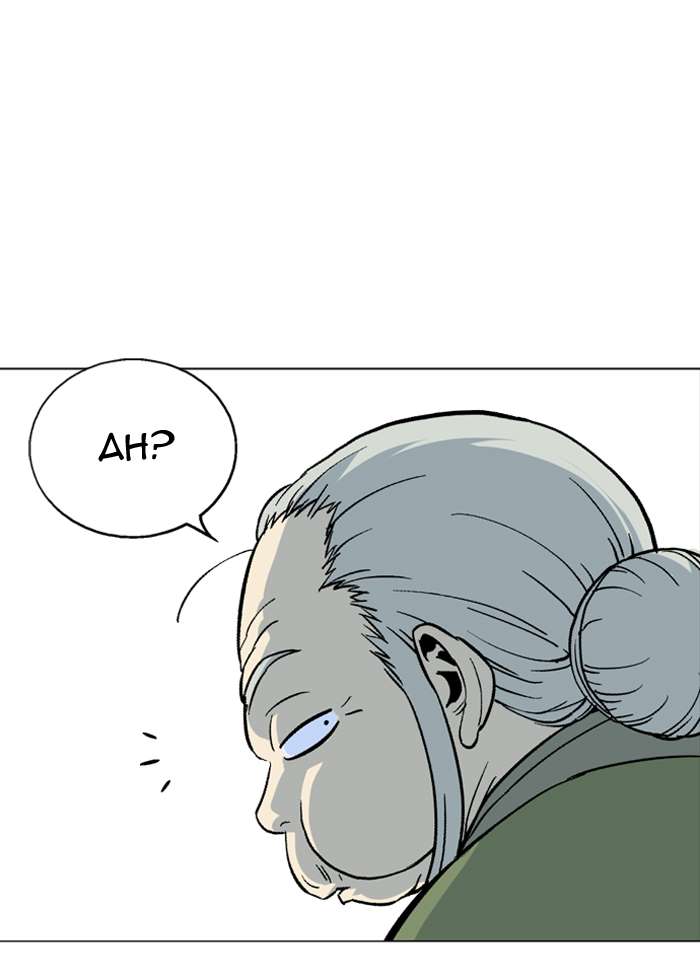 Baca Gosu - Chapter 94 halaman 69