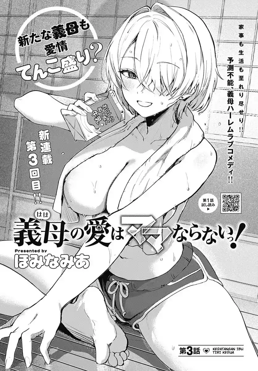 Baca Haha no Ai wa Mama Naranai! - Chapter 03 halaman 2