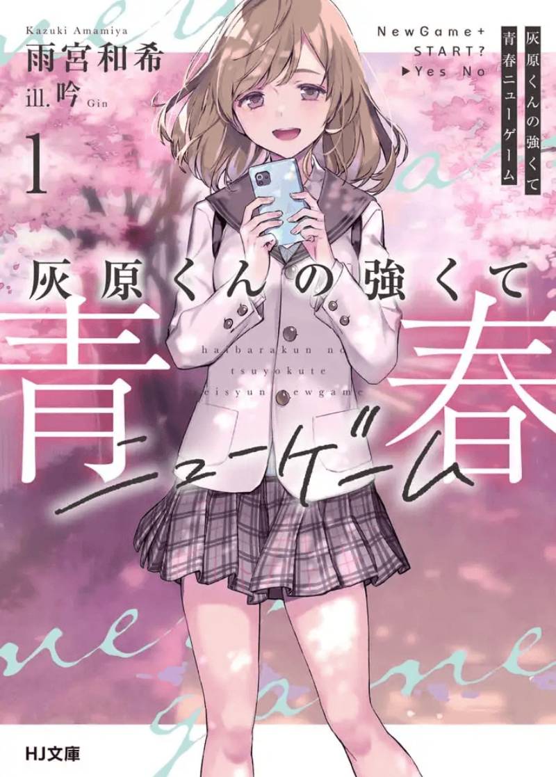 Haibara-kun no Tsuyokute Seishun New Game Chapter 01 page 30