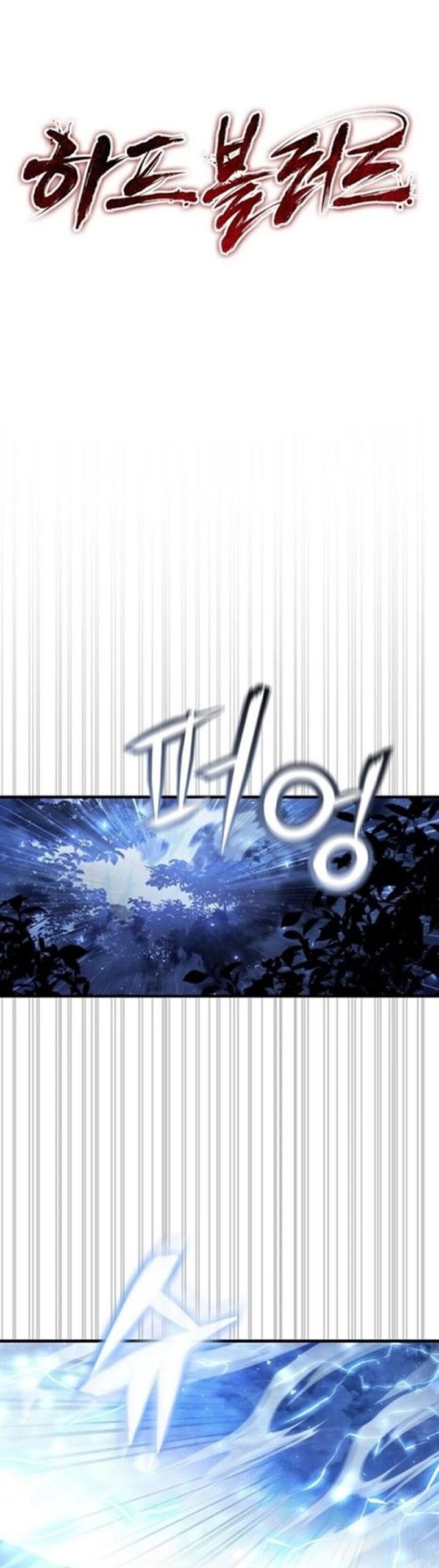 Baca Half blood - Chapter 19 halaman 3