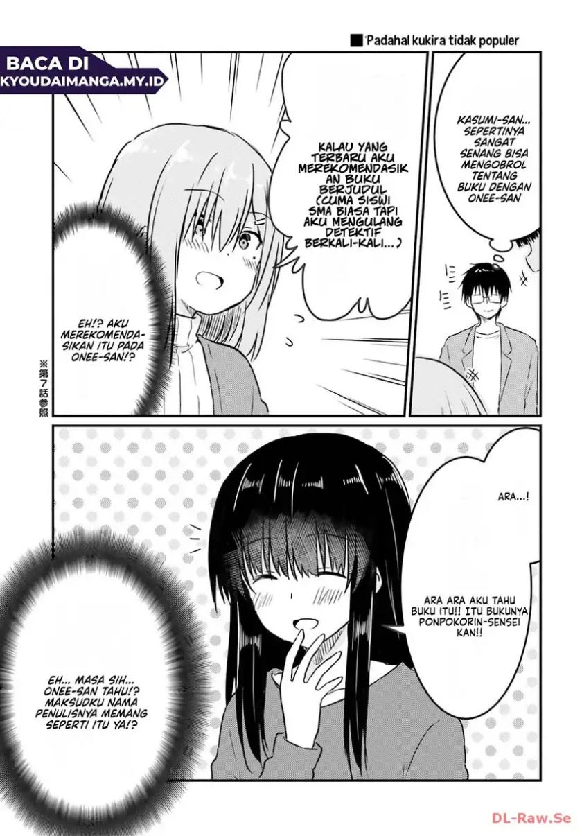 Baca Hazukashigariya no Tsuma to Shinkon Seikatsu Hajimemashita - Chapter 11 halaman 15