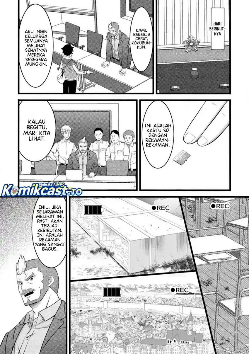 Baca Hazure Hantei kara Hajimatta Cheat Majutsushi Seikatsu - Chapter 55 halaman 27