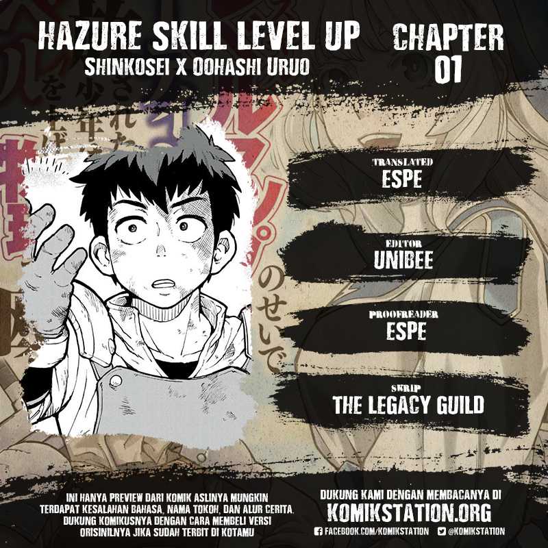 Hazure Skill “Level Up” no Sei de Party wo Tsuihou sareta Shounen wa, Level wo Agete Butsuri de Naguru Chapter 01 page 2