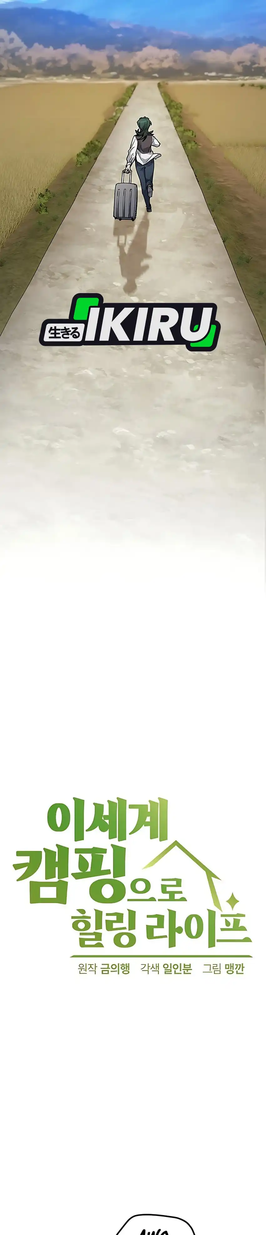 Baca Healing Life Through Camping in Another World - Chapter 81 halaman 13