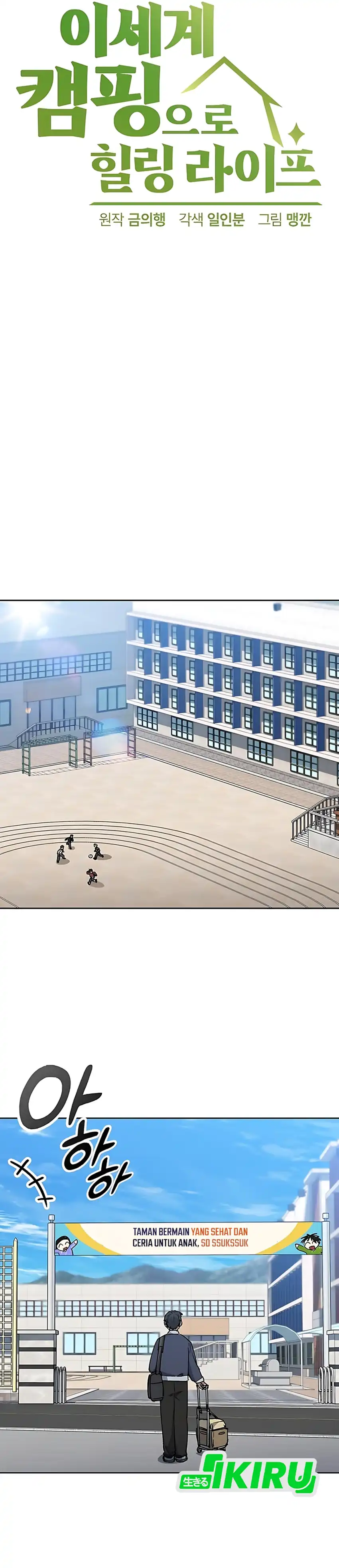 Baca Healing Life Through Camping in Another World - Chapter 84 halaman 8