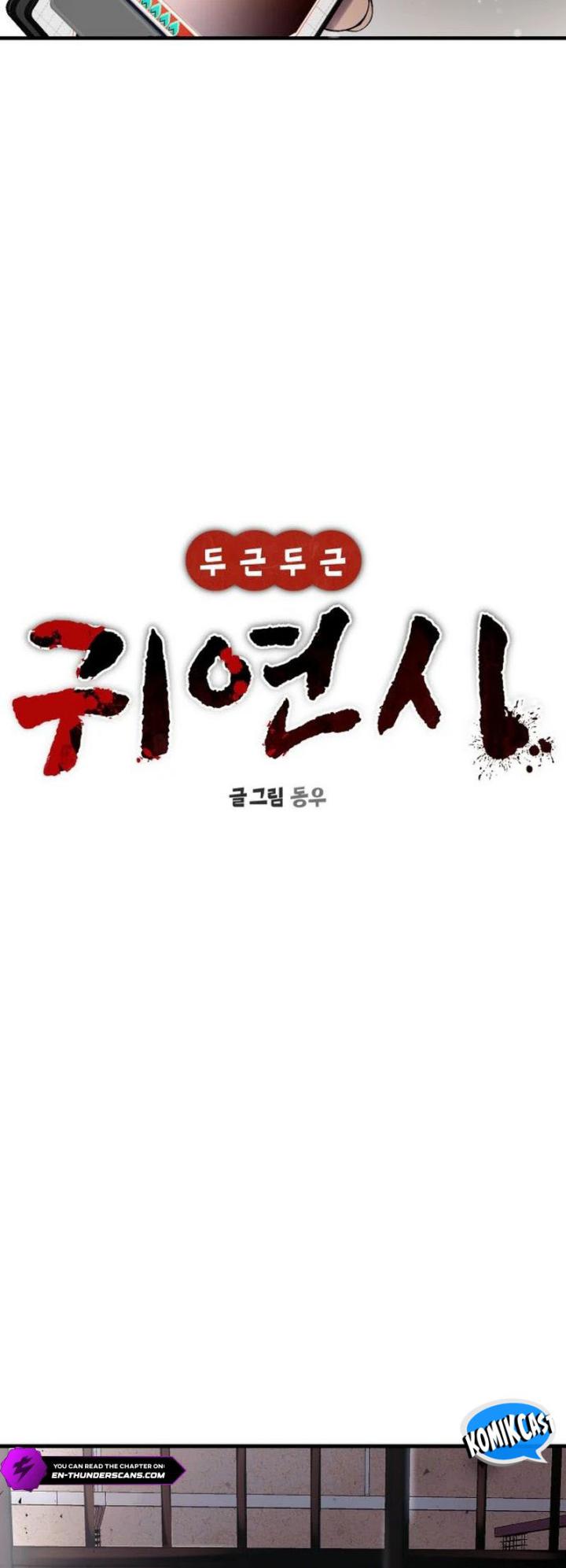 Baca Heart-Pounding Ghostly Poem - Chapter 38 halaman 9