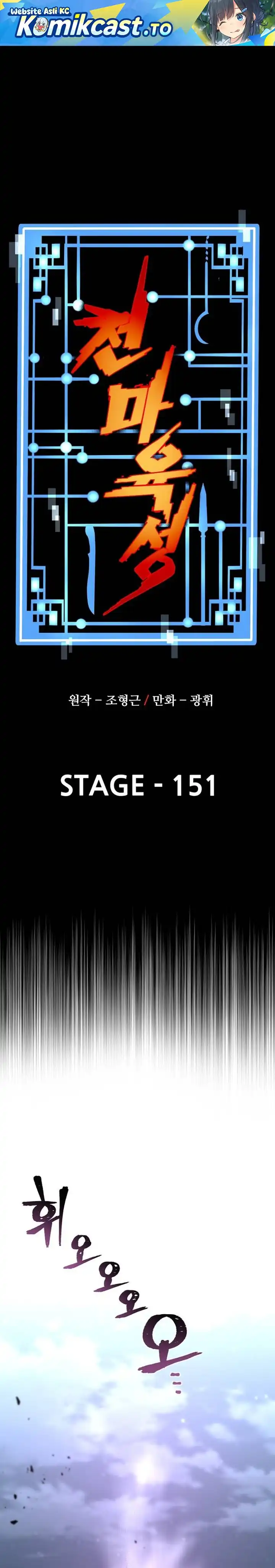 Baca Heavenly Demon Cultivation Simulation - Chapter 151 halaman 2