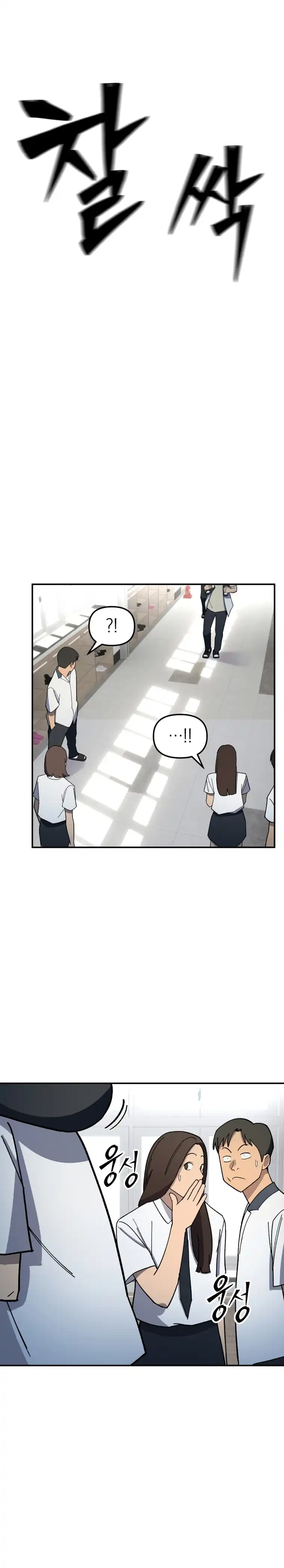 Baca Heavenly Demon Goes to High School - Chapter 05 halaman 30