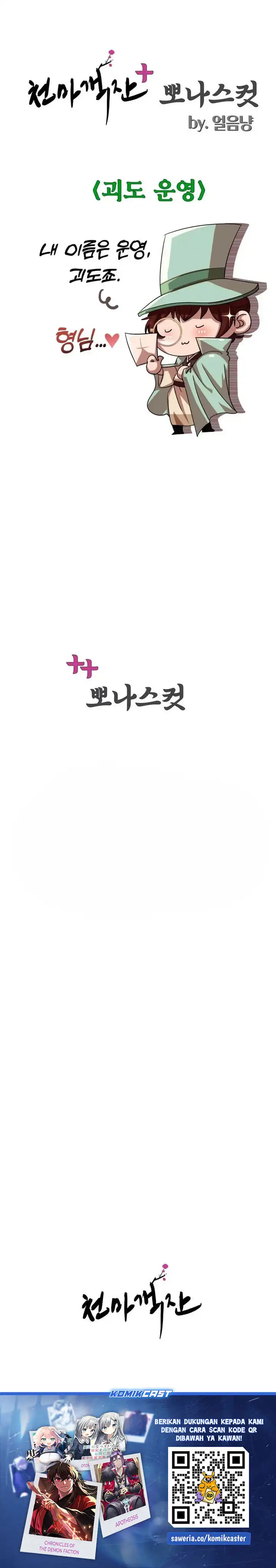 Baca Heavenly Demon Tavern - Chapter 37 halaman 29