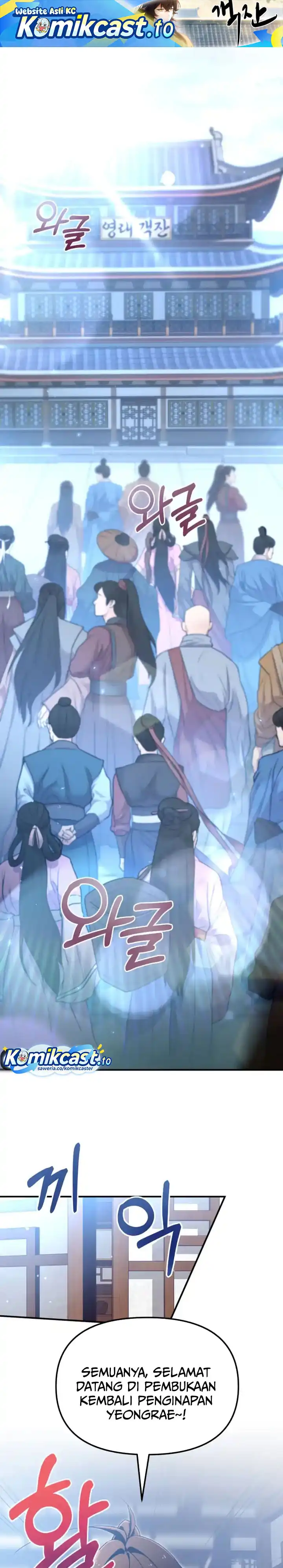 Baca Heavenly Demon Tavern - Chapter 45 halaman 2